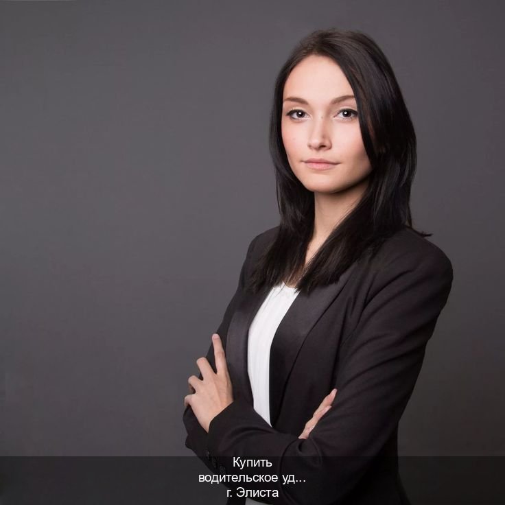 Оформление ВУ в г. Элиста (Купить водительское удостоверение в Элисте) - инструктор Михаил 35