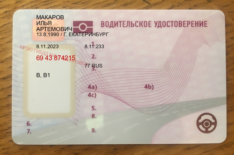 Помощь с права в г. Элиста (Купить водительские права категории D в Элисте — Архивная справка) - пример бланка 30