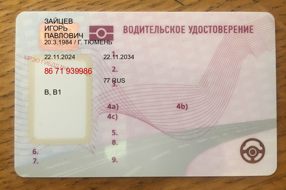 Помощь с удостоверение в г. Элиста (Купить водительские права без автошколы в Элисте) - пример бланка 41